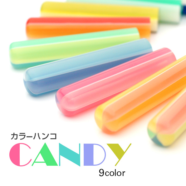 カラーはんこ-Candy